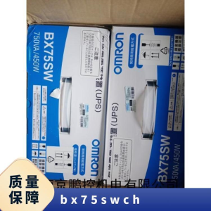 日本歐姆龍OMRONUPS電源BX75SWCH 1 帶膠 3442[歐姆龍OMRONUPS電源BX75SWCH 1]