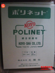日本KOYO光陽(yáng)社研磨布【A-400/500/600 230x280】[A-400、A-500、A-600  230x280mm]